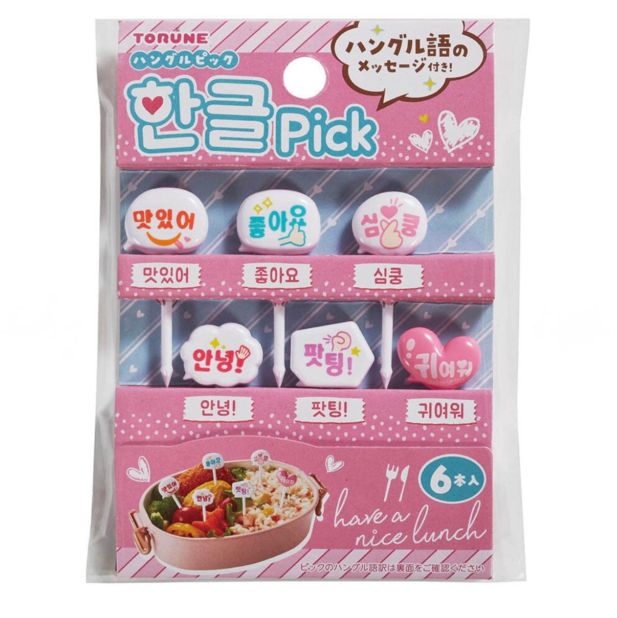 Torune Hangul Food Picks