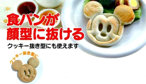 Mickey Mouse Bread Cutter Mold