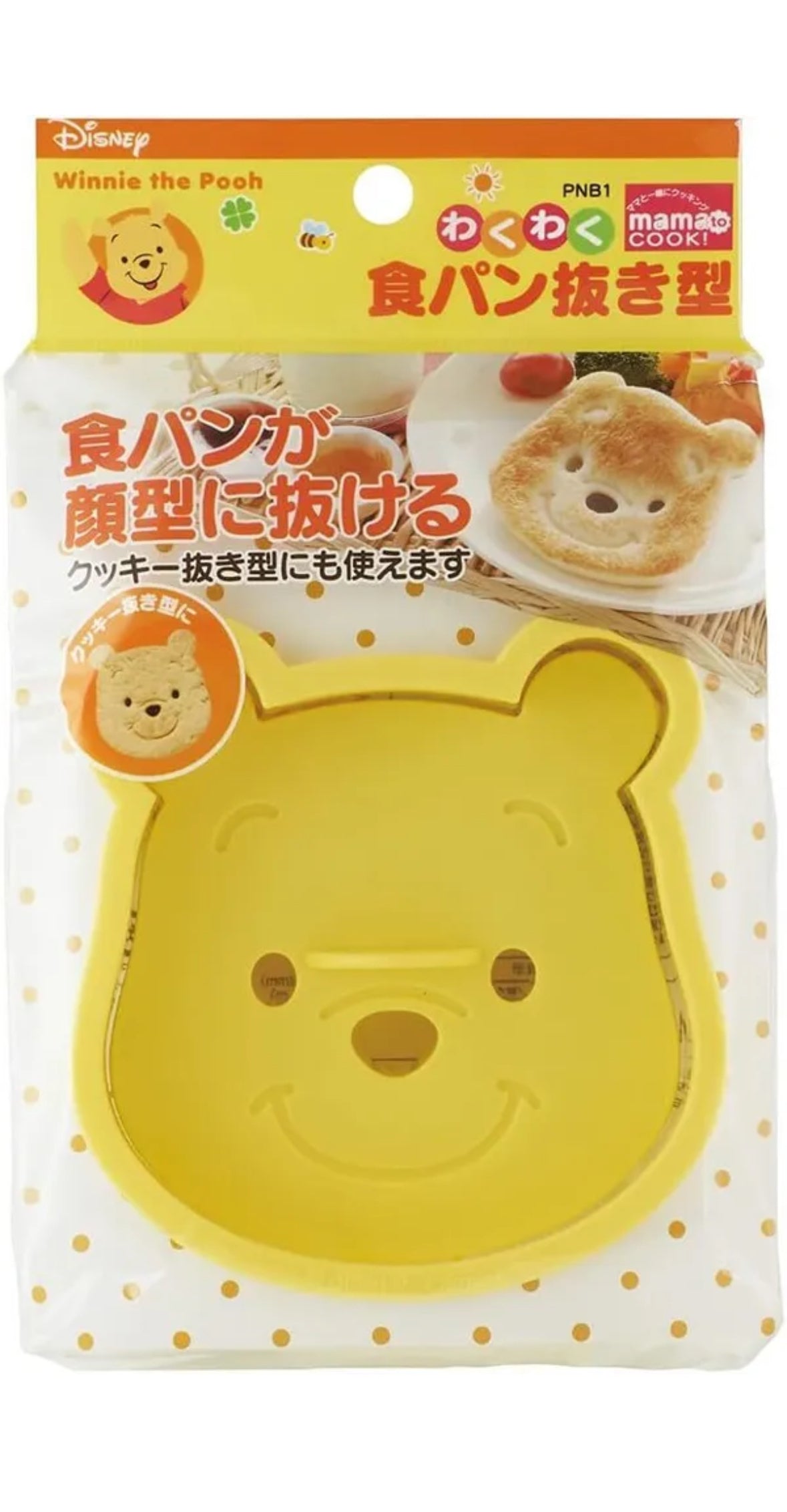 Winnie the Pooh Bread Cookie Cutter