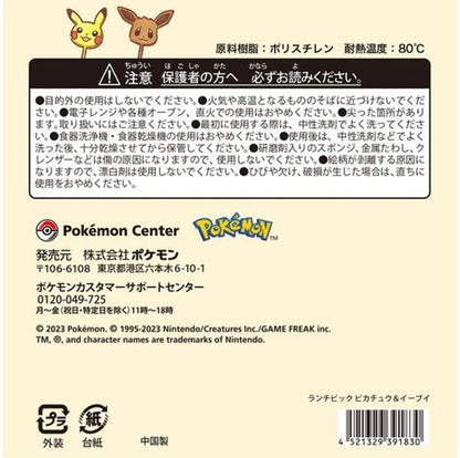 Pokemon Center Original Pikachu & Eevee Food Picks