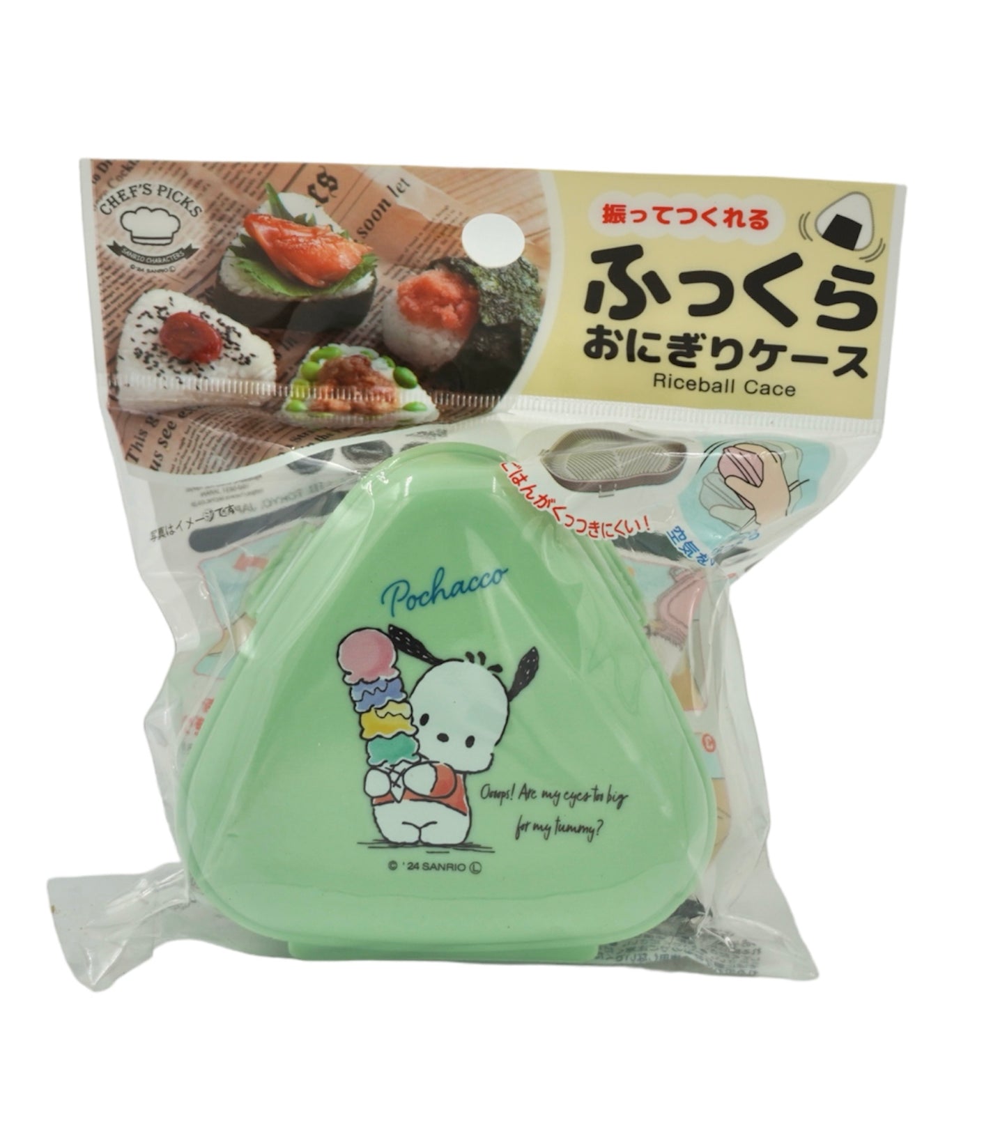 Riceball Case