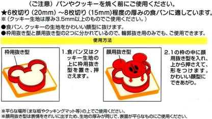 Mickey Mouse Bread Cutter Mold
